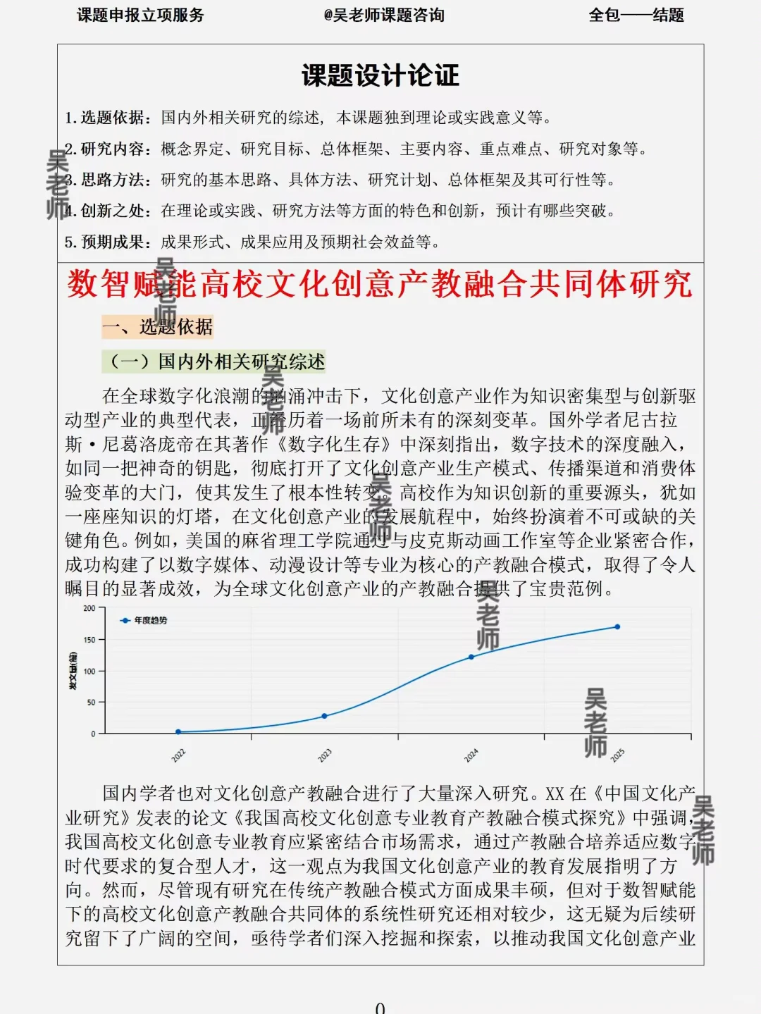 ?高校文创的“数智化”课题秘籍来了!
