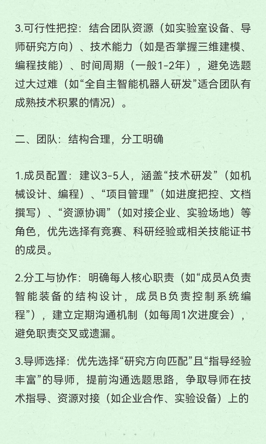 国家级大创立项核心经验干货总结