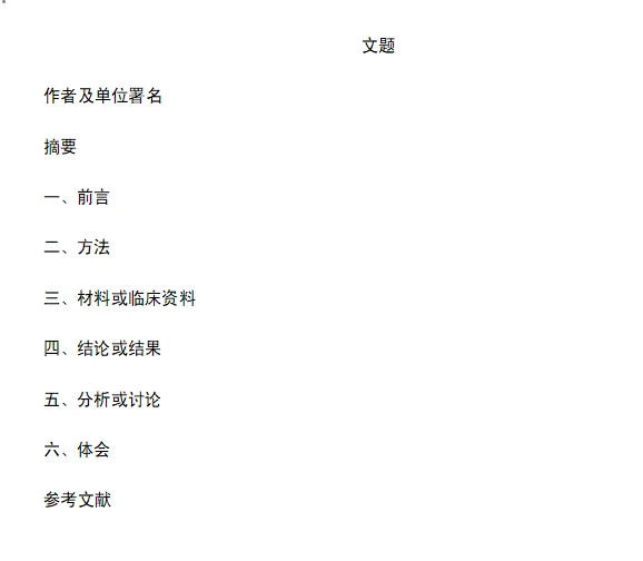业务报告