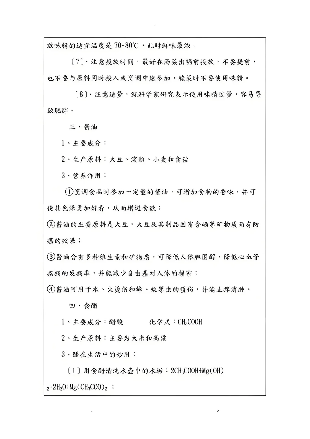 上海家长必看的高中研究性报告高分秘籍