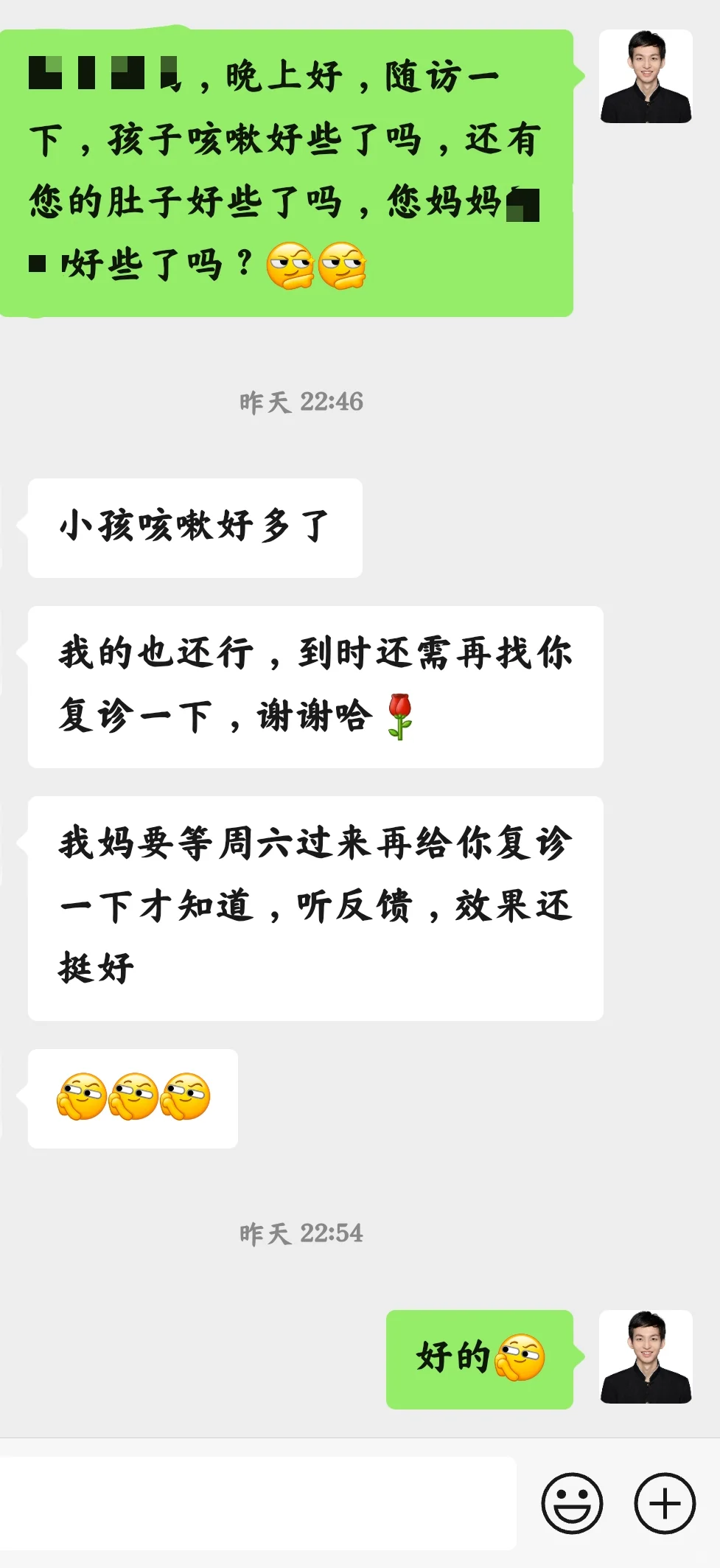 近日门诊图集