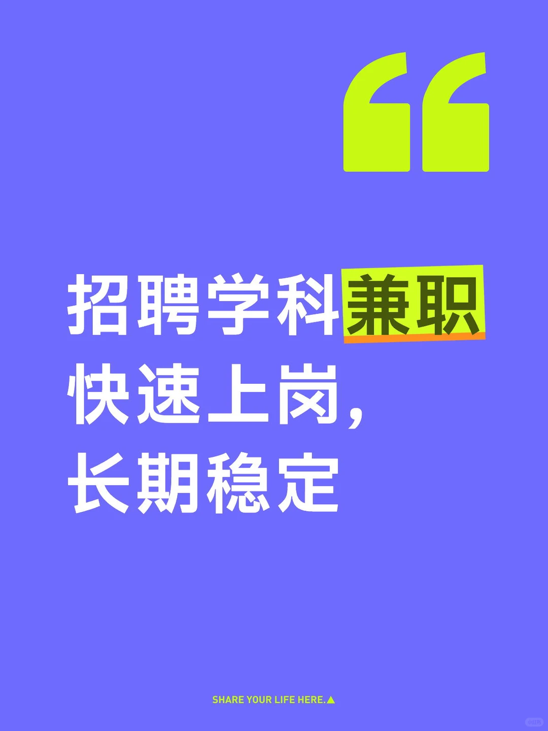 公司直招非中介，线上办公，签正规合同