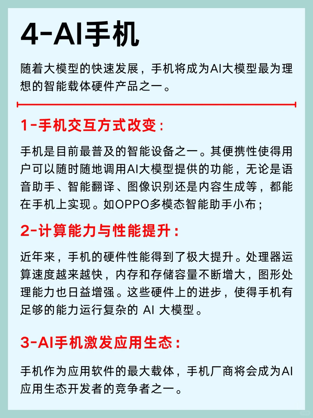 掌握五大风口行业与公司全景解读