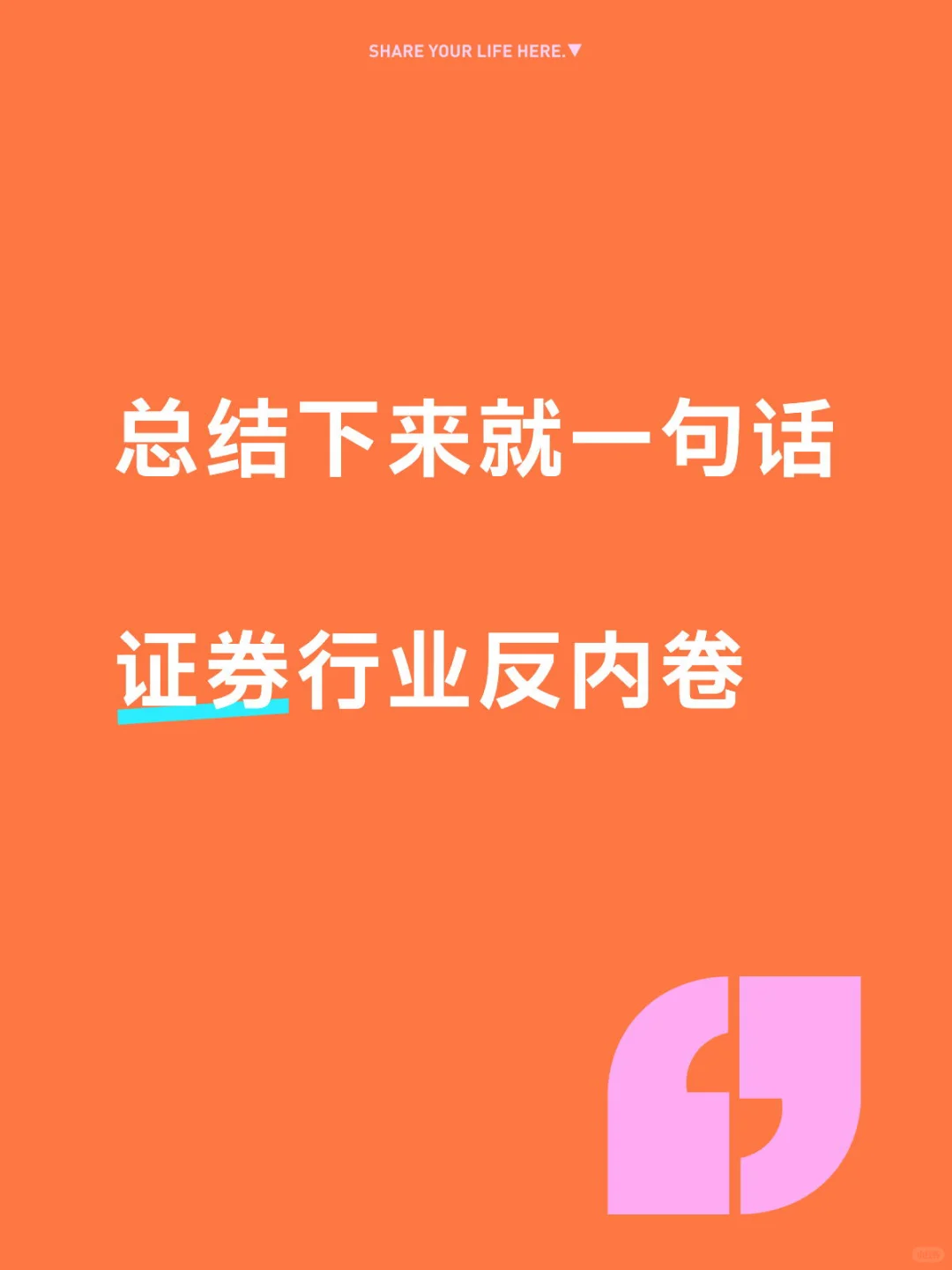 适度拓宽券商资本空间，怎么看？