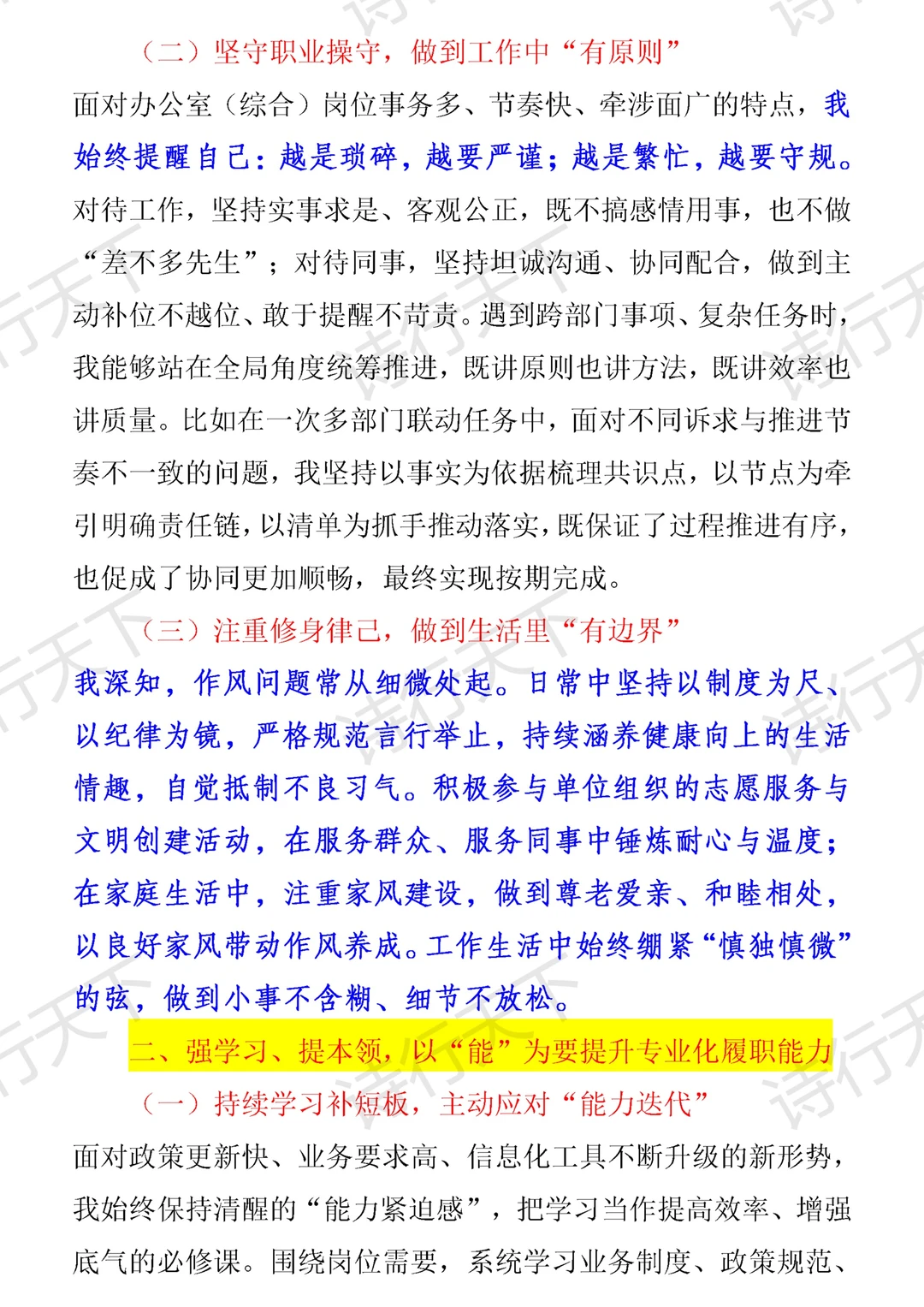 2025年度个人工作总结报告