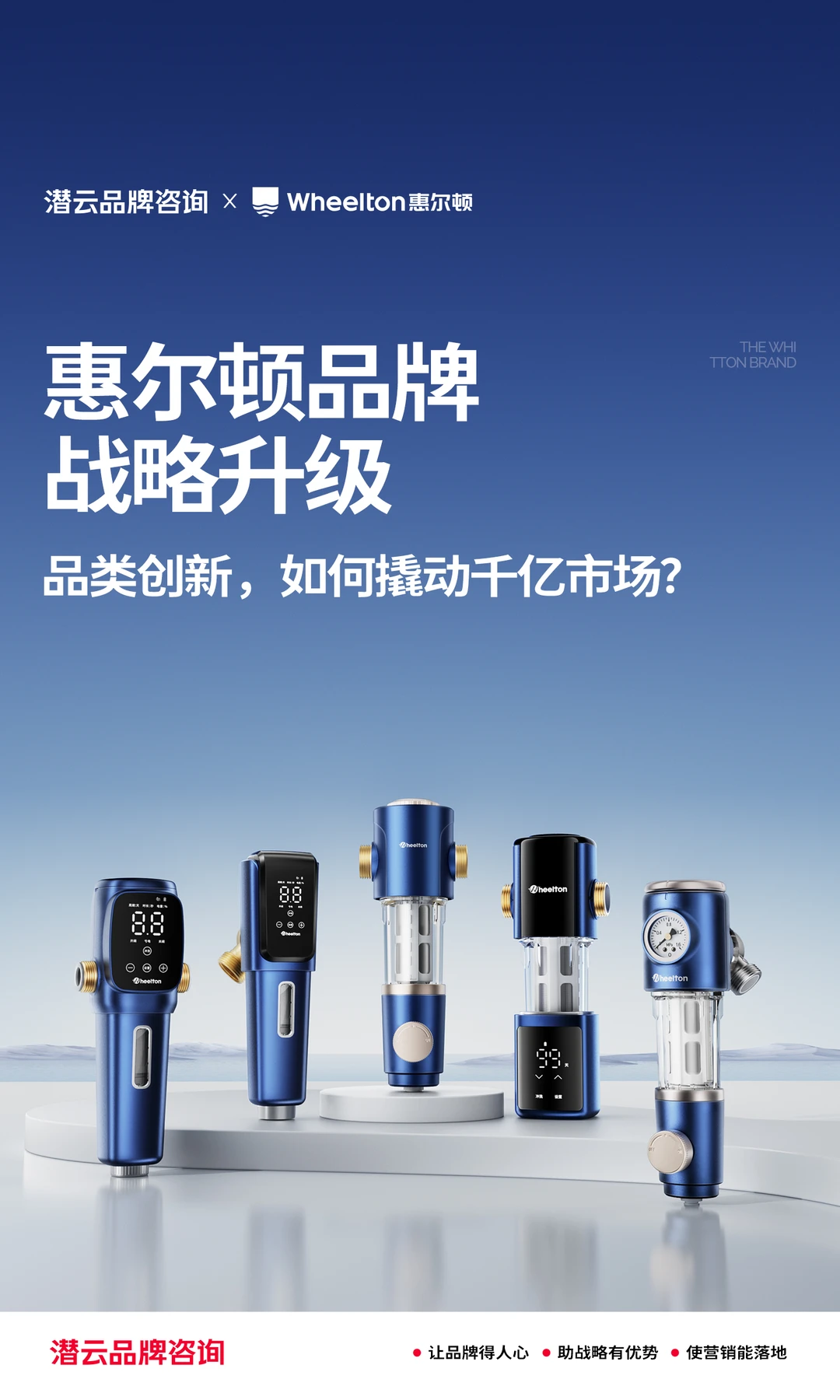 品牌战略升级全案分享(全屏版)