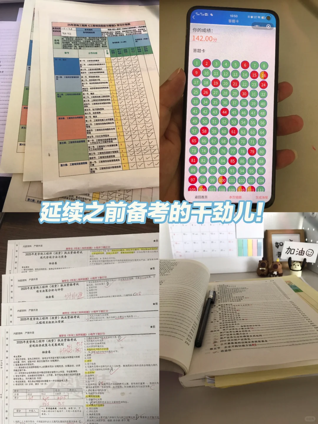 26年咨询工程师报考条件抢先看！