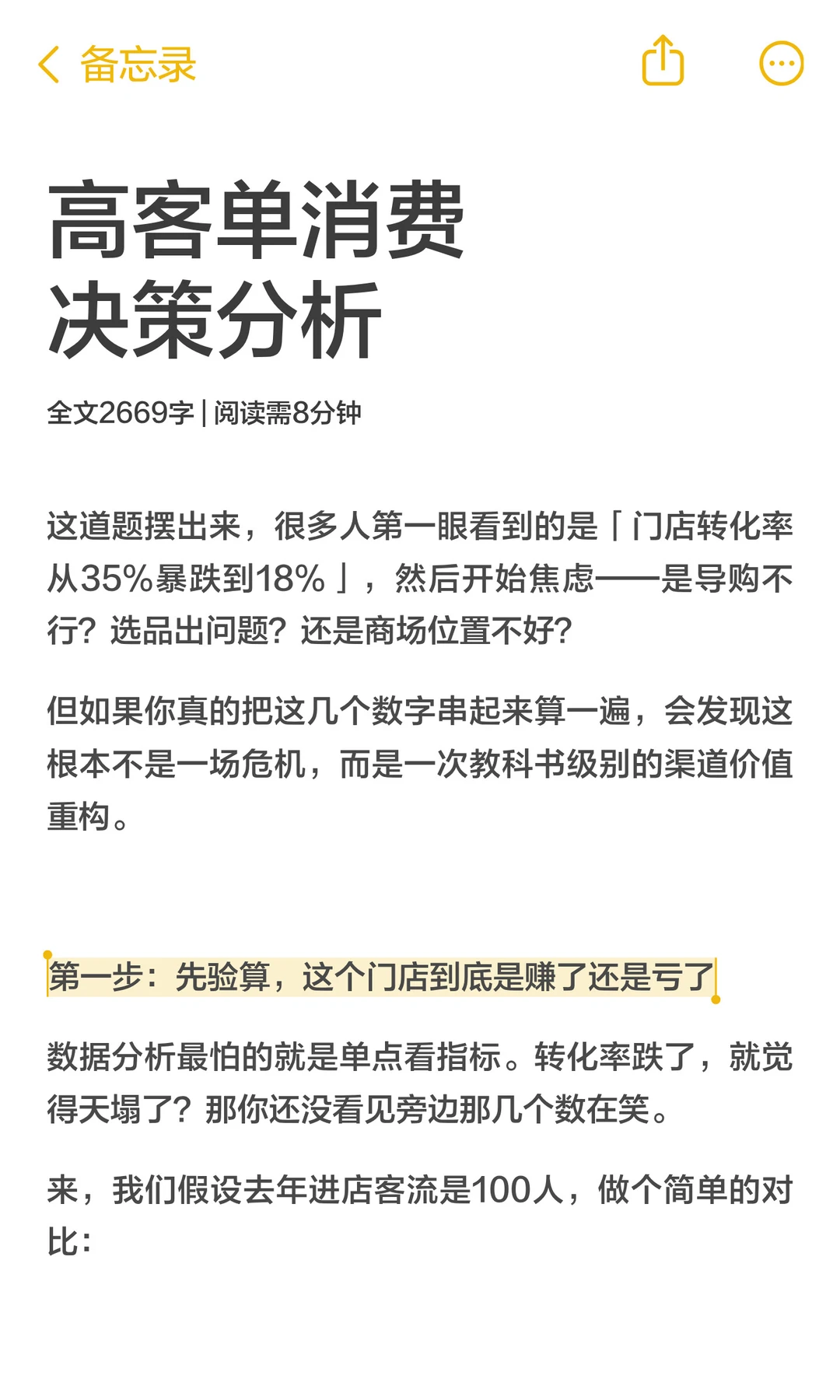 观夏门店逛得久却不买?这才是高端香氛逻辑