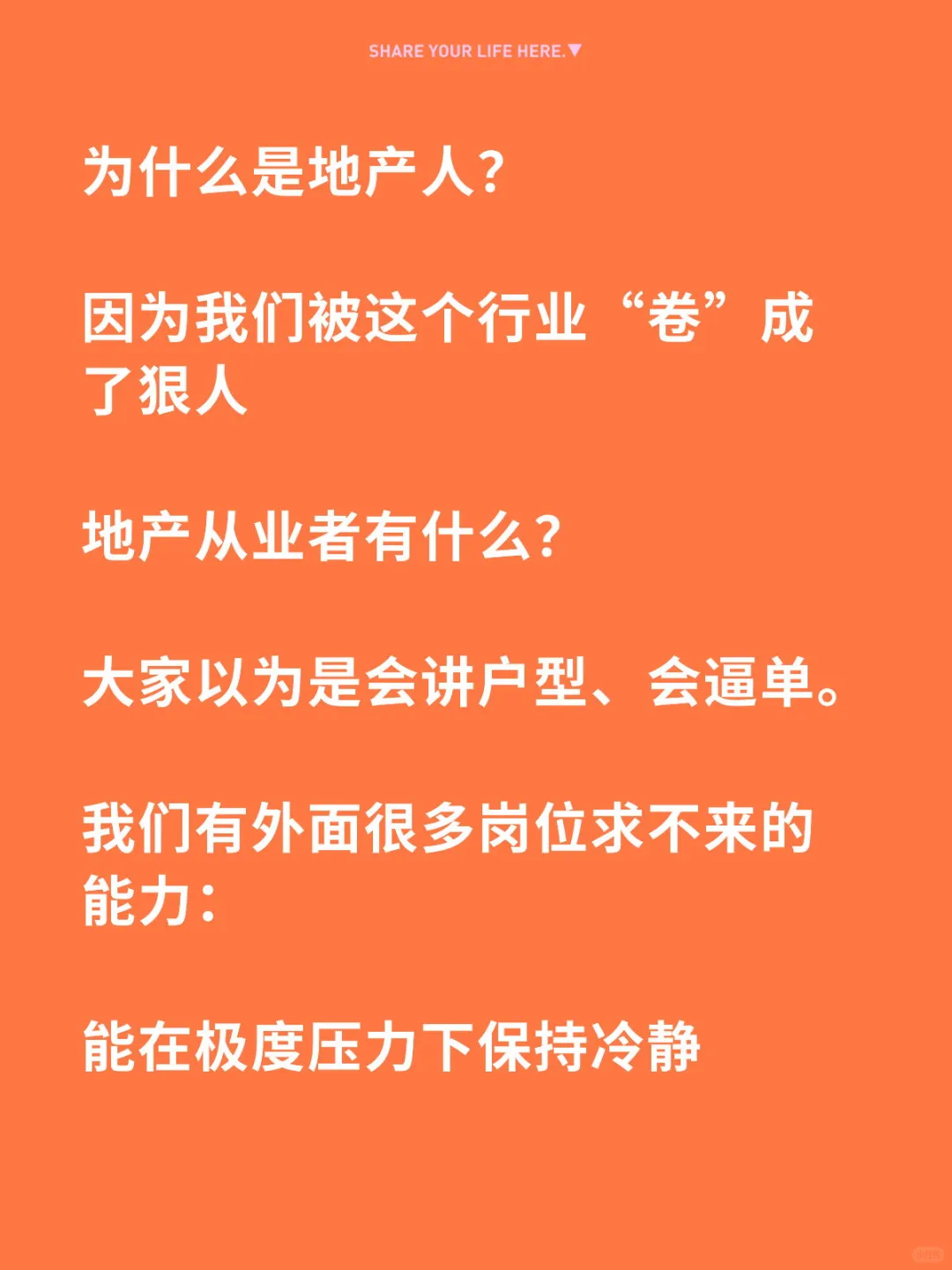 为什么说地产人做银发经济容易成功？