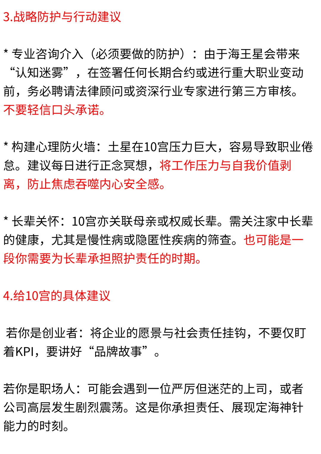 2026年上升巨蟹年度运势趋势报告及策略建议