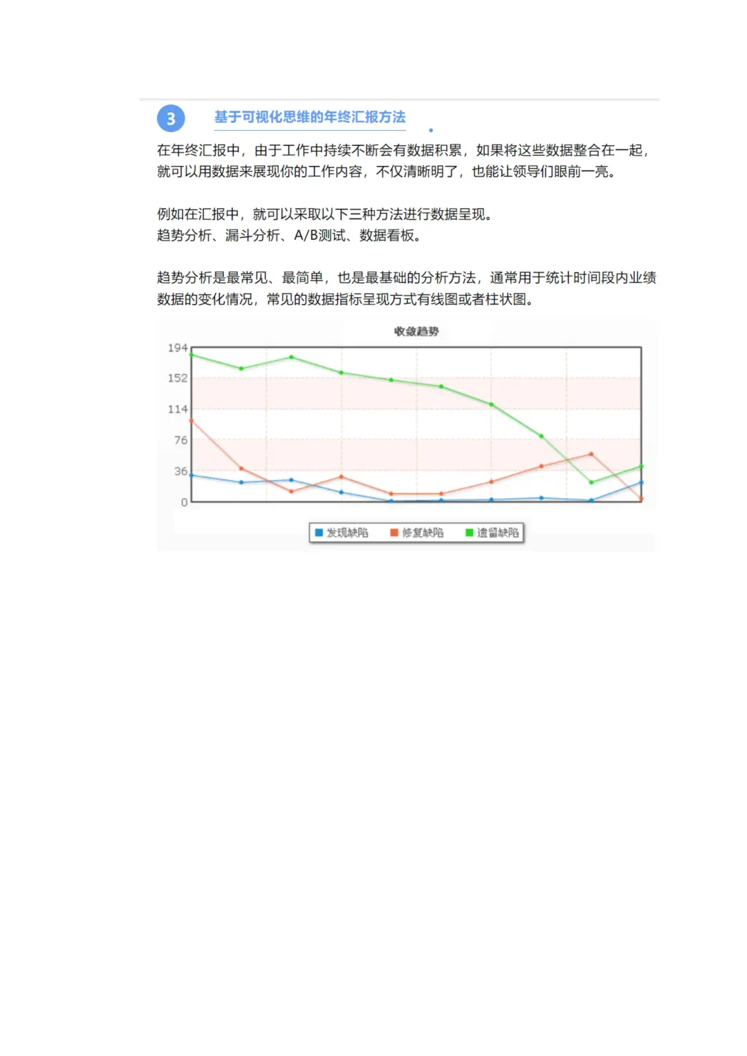 高质量的财务工作汇报这样写效果翻倍