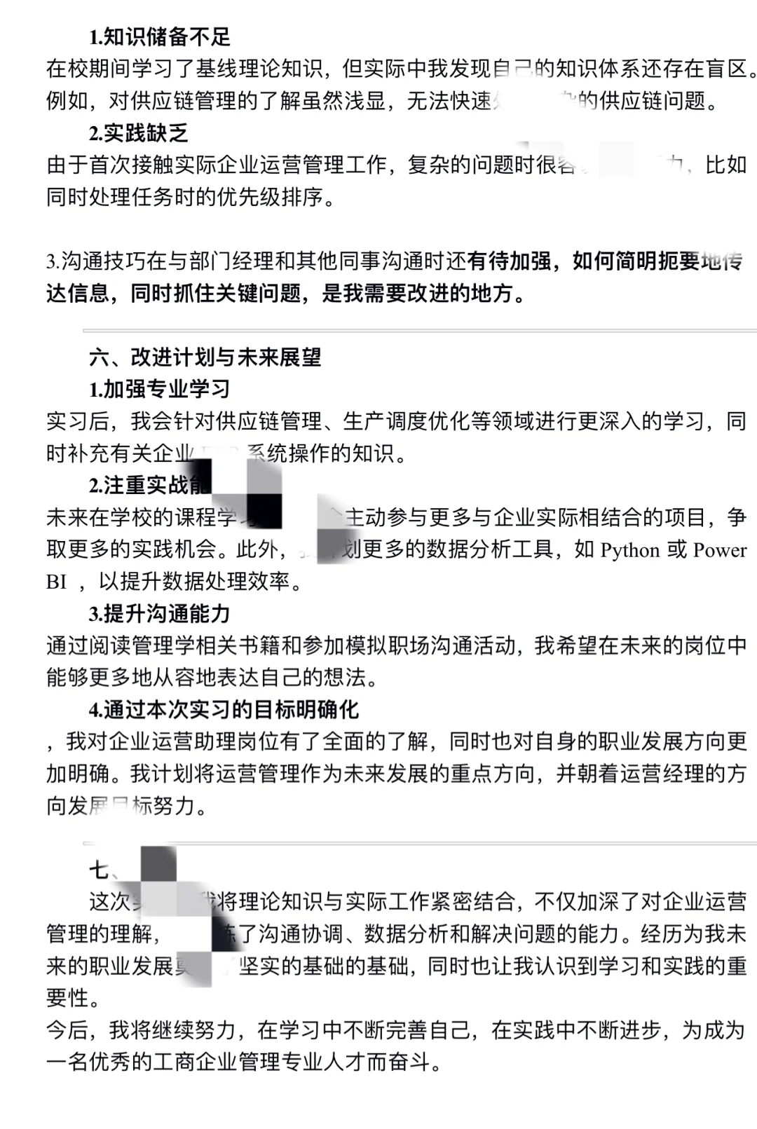 工商管理实习报告不会写，你还在考焦虑嘛！