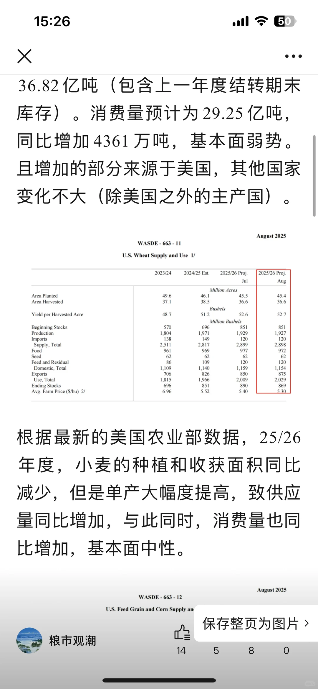 玉米：回顾与展望