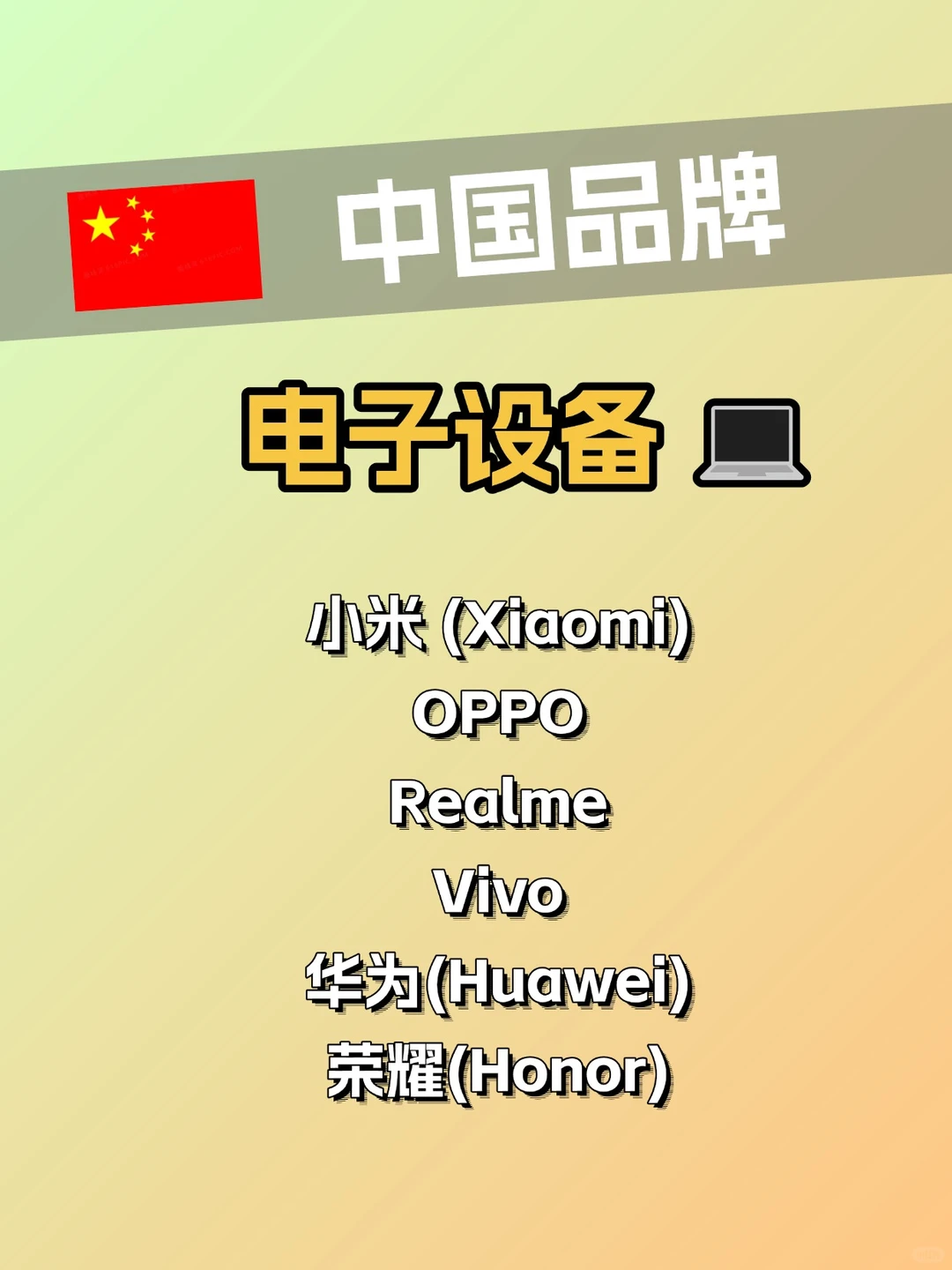 中国品牌，已经悄悄占领马来西亚市！