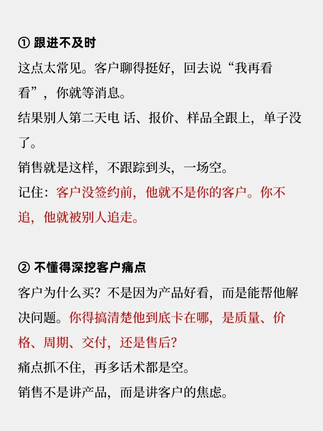 做ToB销售丢单的原因