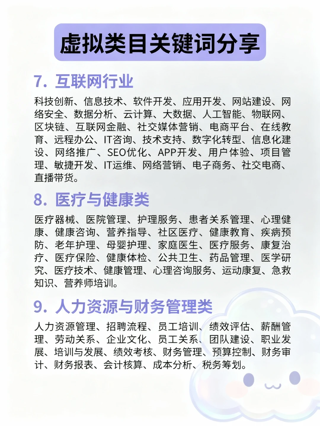 ✨虚拟资源暴利选品Top10?