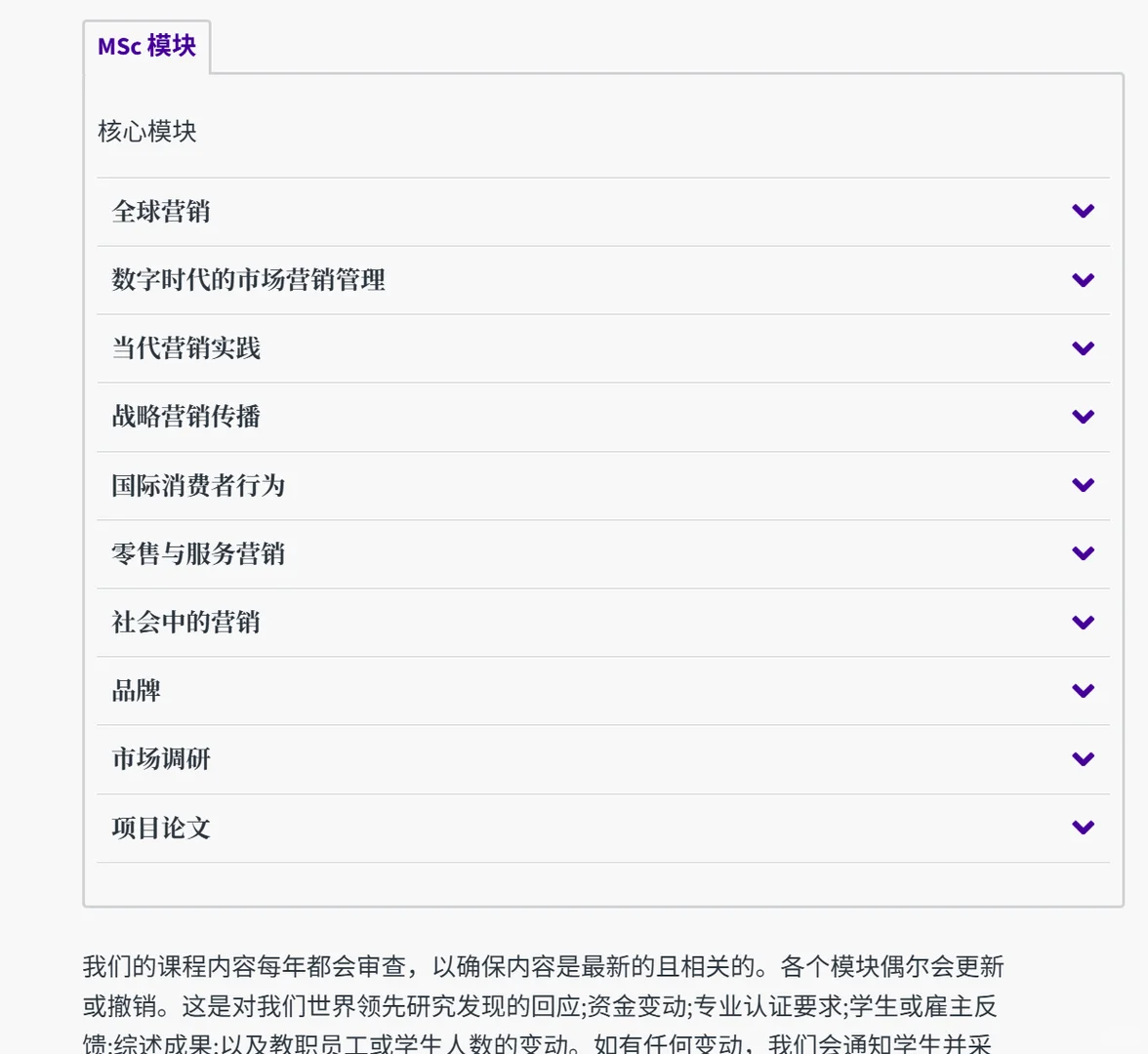 有戏❗️双非跨专业80+拿下谢菲战略营销品牌