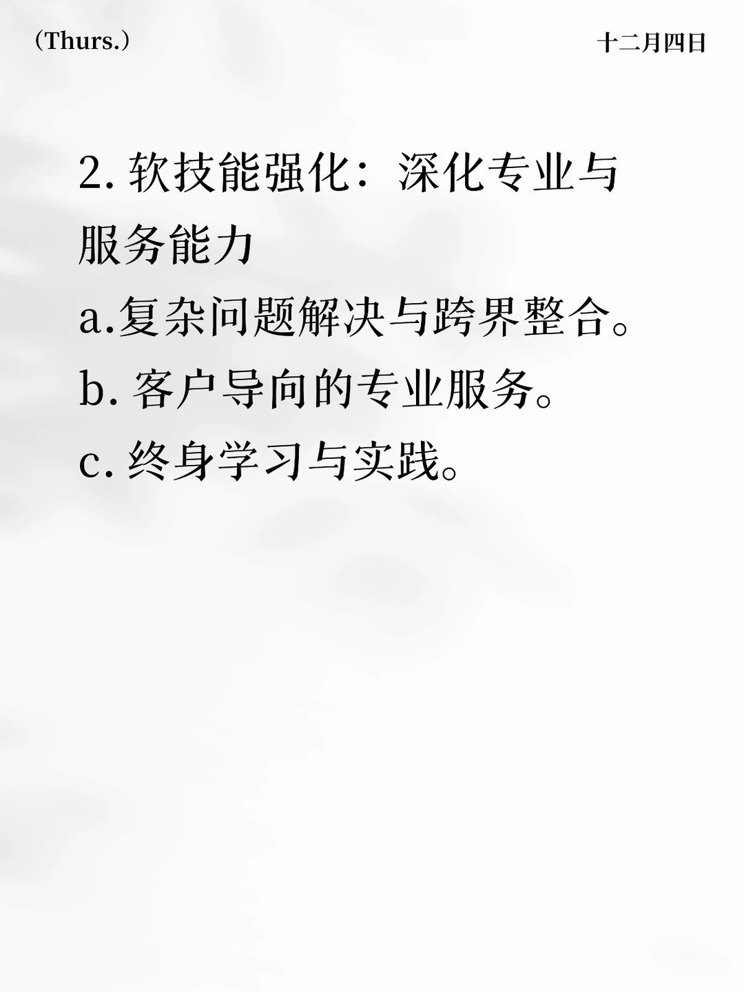 房地产行业的转型方向建议和思路