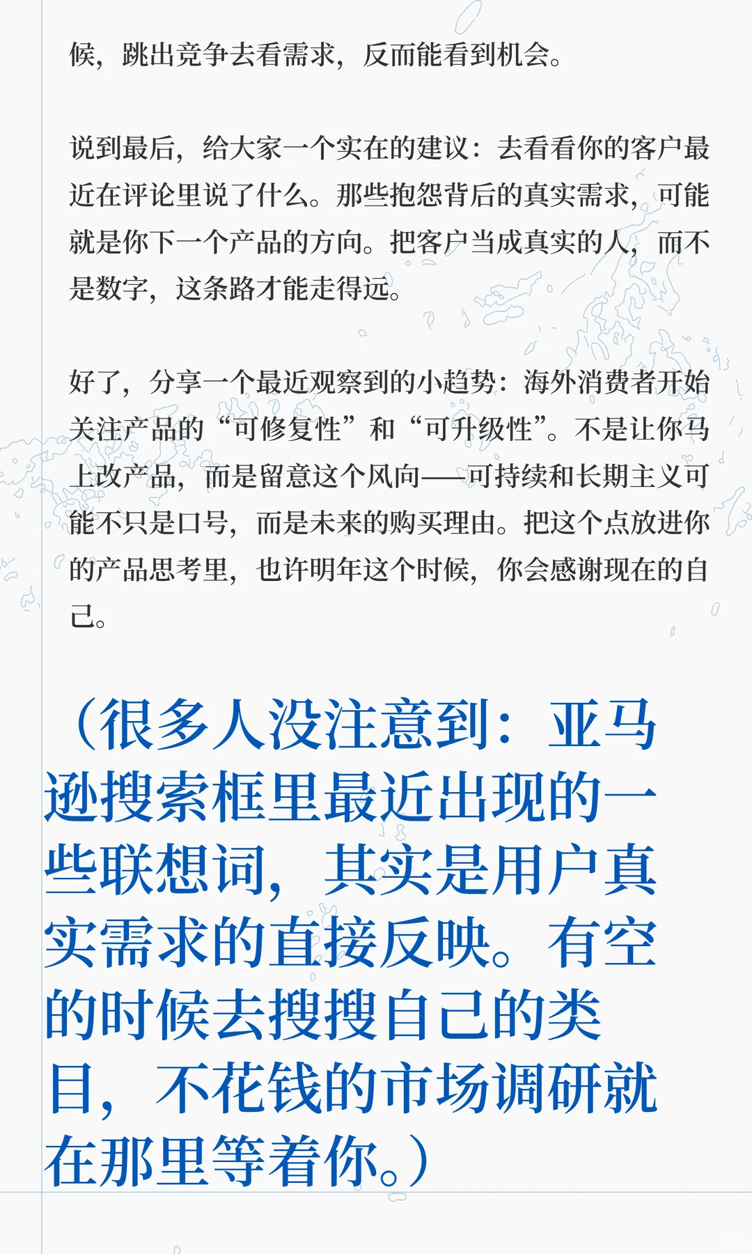 亚马逊发布假日销售报告，解析消费者行为与