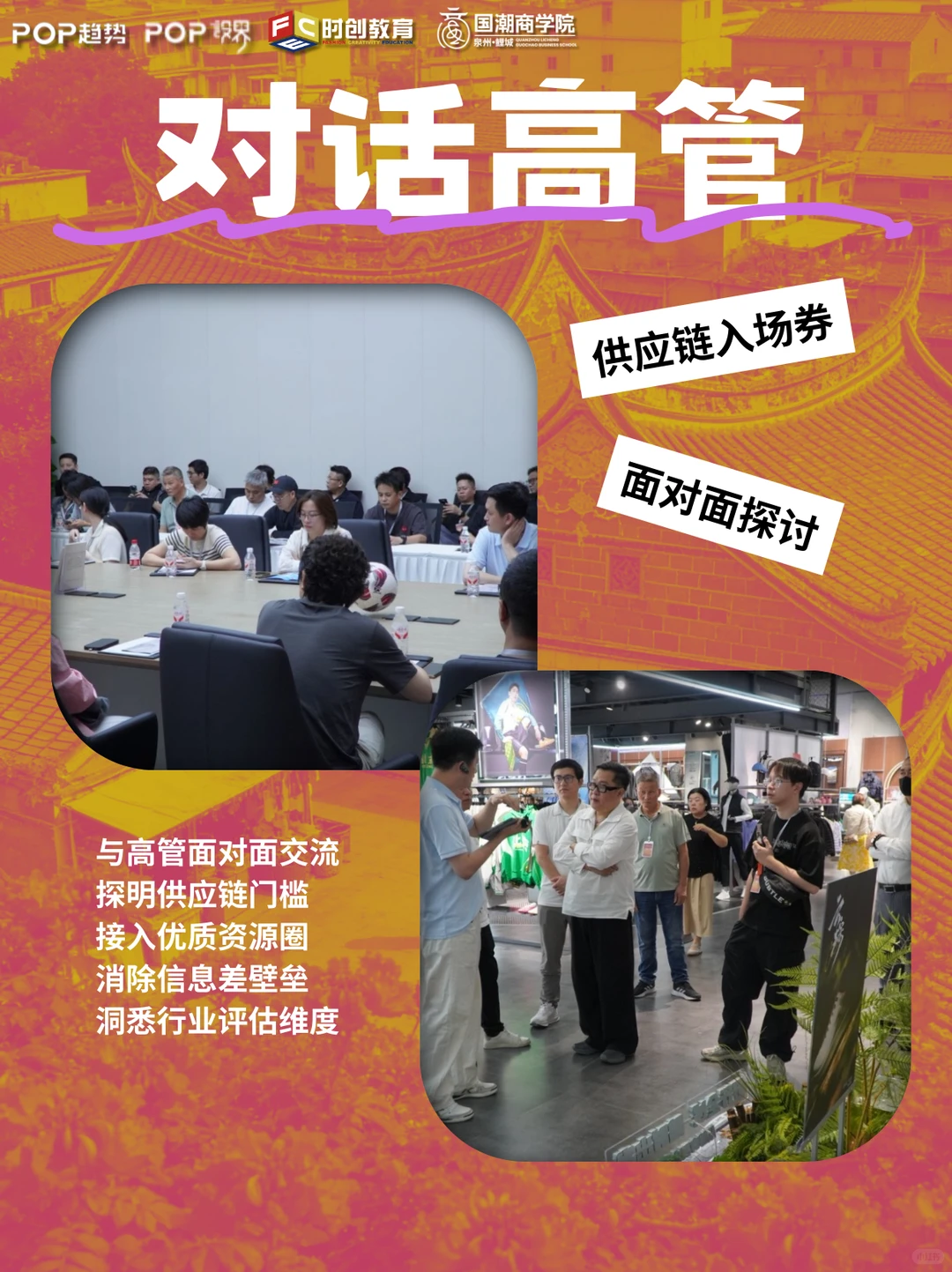 泉州,运动服创业者的“必修课”?