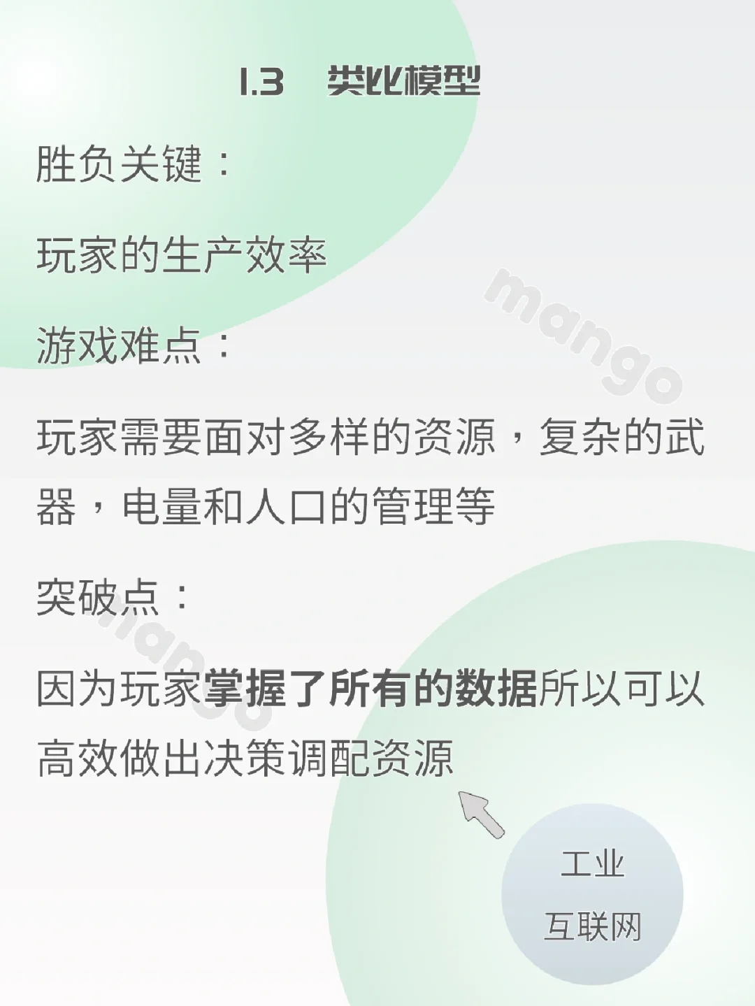 产品知识No.30 | 工业互联网