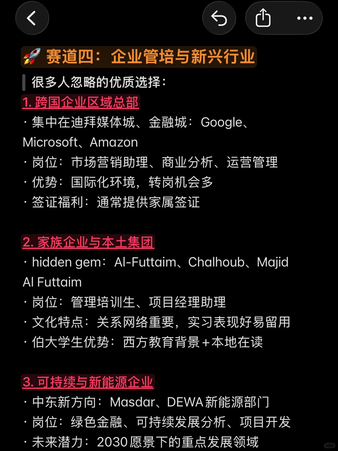 ??这些行业专门收留心碎伯明翰大学毕业生