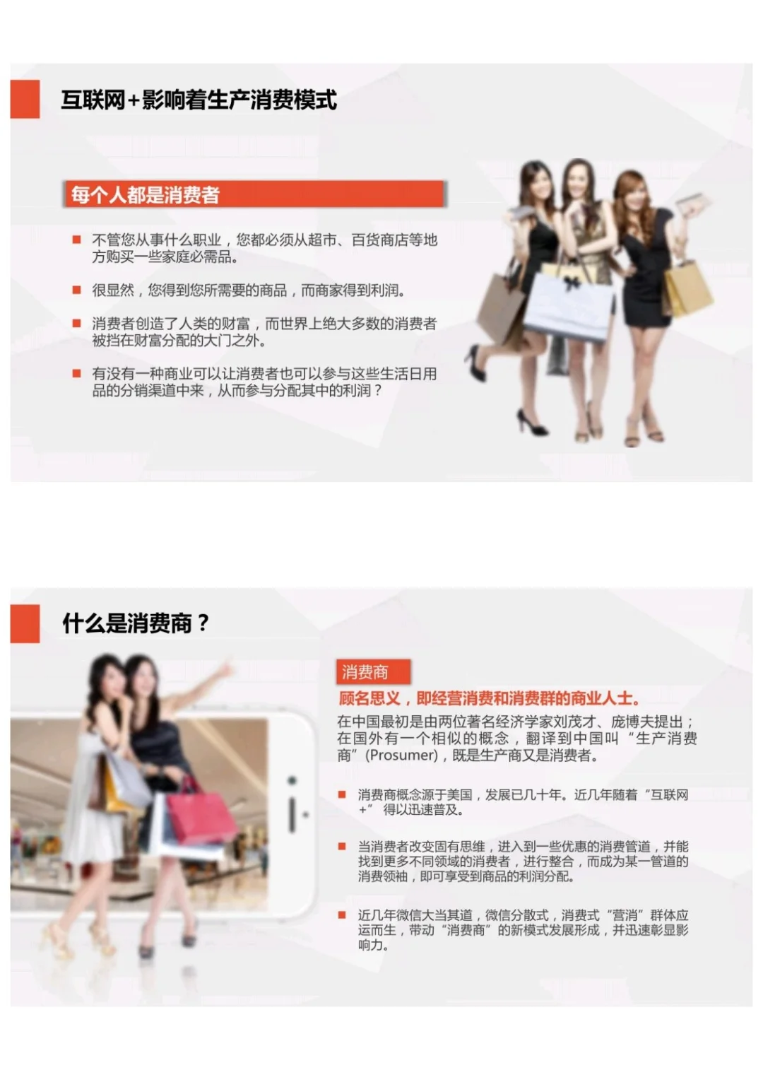新零售商业模式