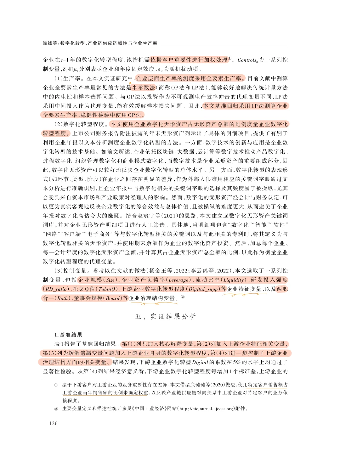 看中国工业经济:数字化转型与企业生产率