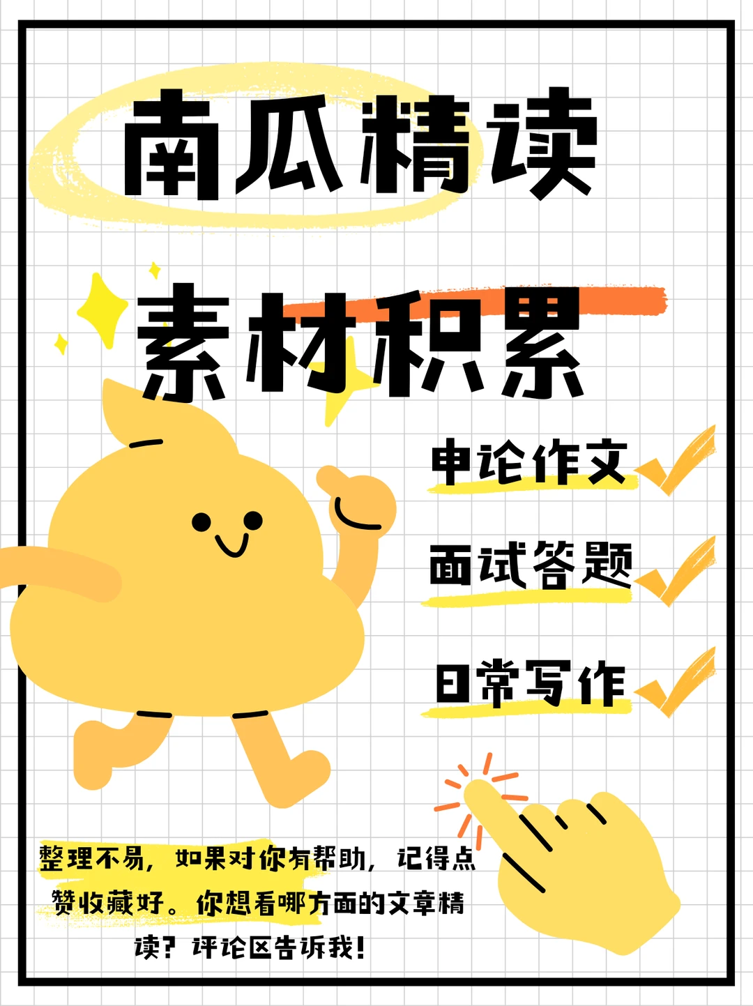 南瓜拆报|NO.71文化产业创新短视频素材