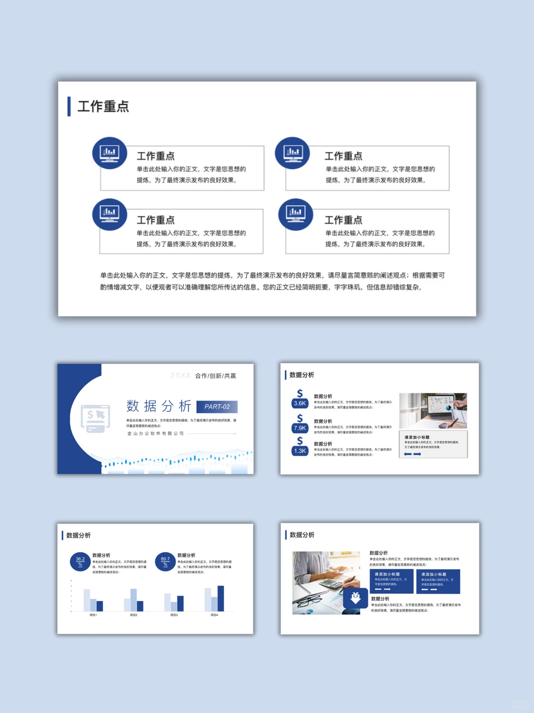 【782】证券金融股市行业数据分析工作报告
