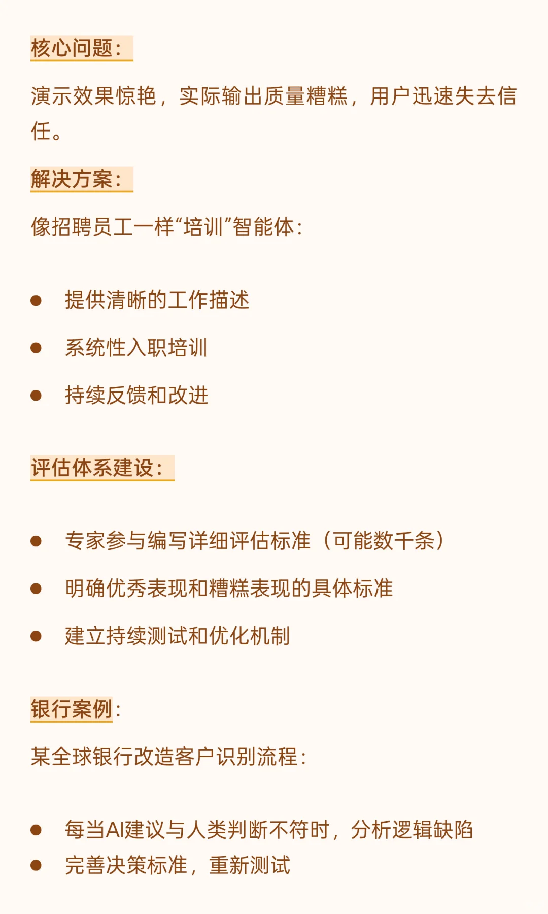 ?麦肯锡重磅报告：智能体AI一年实战，六大…