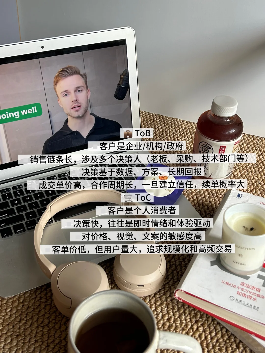 扫盲篇,秋招选ToB还是ToC市场?