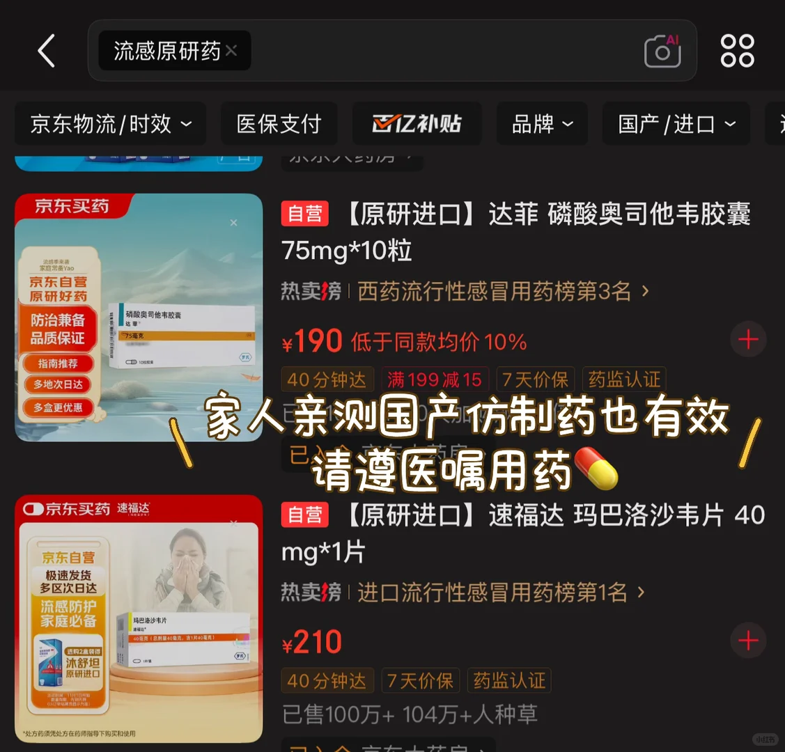 全国流感阳性率近45%,甲乙流新冠区别