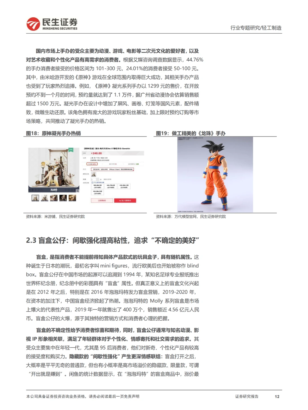 ✨潮玩新趋势大揭秘,快来跟上潮流步伐!✨