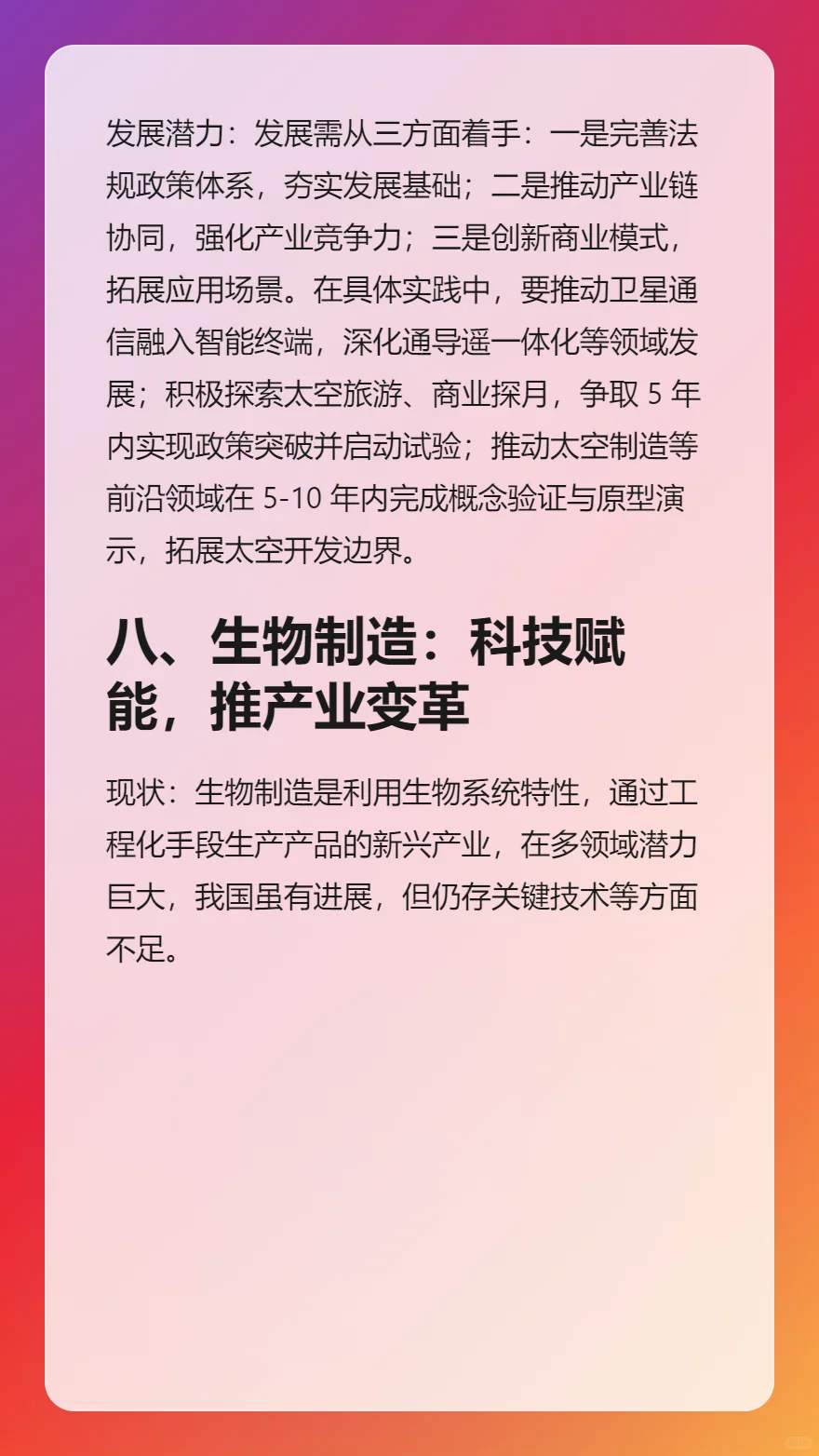 “十五五规划”应重点关注这十类经济