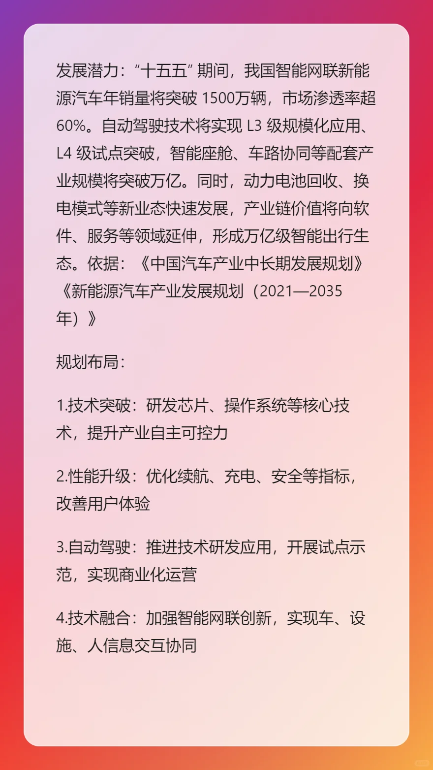 “十五五规划”应重点关注这十类经济