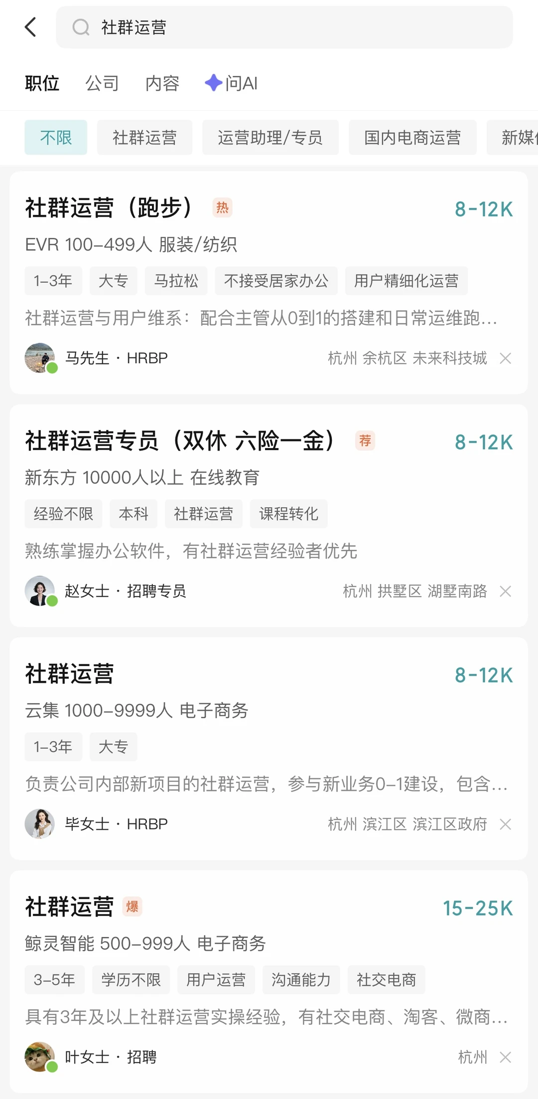 每天认识一个职业:社群运营(32/365)