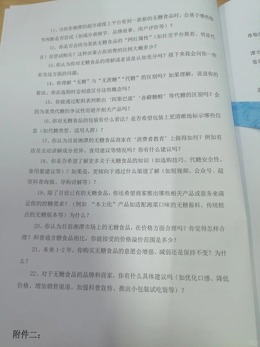 急招！！湘潭的！！有偿！！