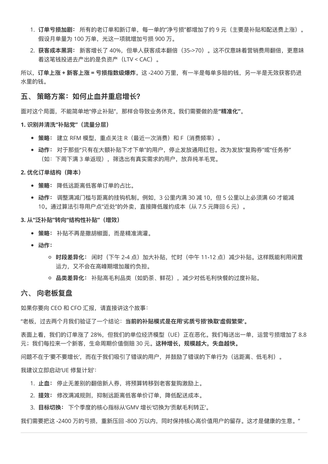 数据分析-UE方法论知识体系