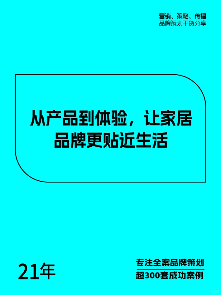 顾家家居如何成国民客厅首选?品牌营销分析