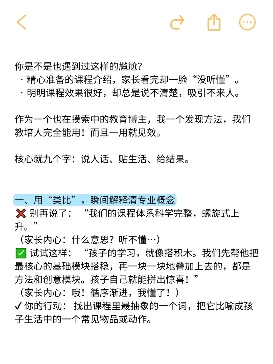 小米的产品思维适用于教培行业