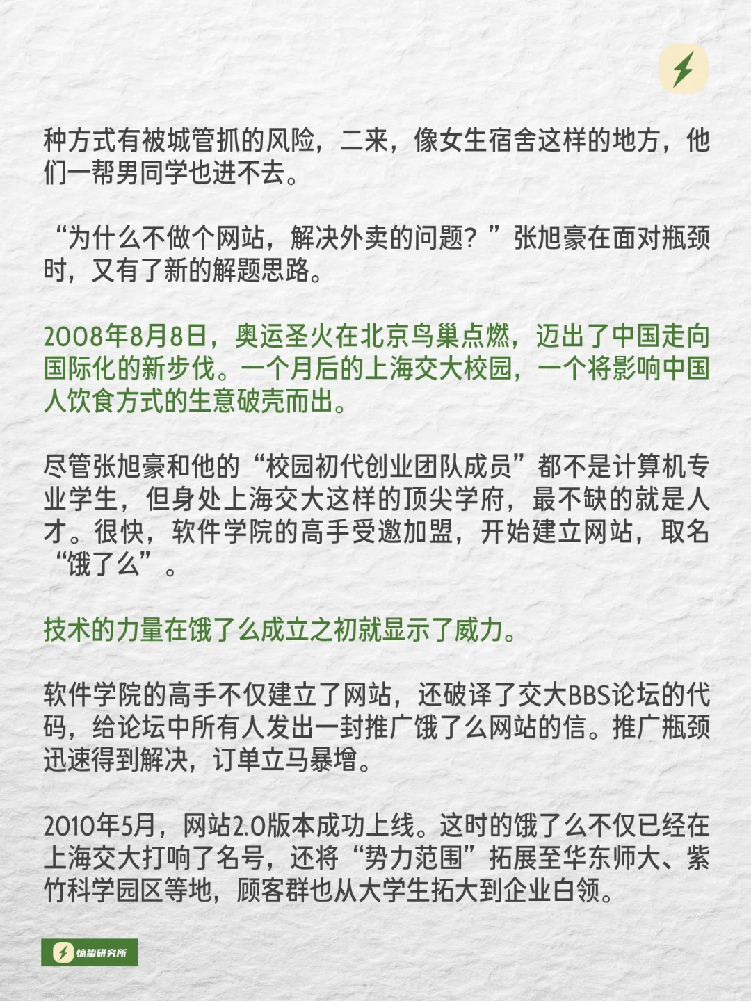 17 岁饿了么变淘宝闪购！蓝骑士谢幕?