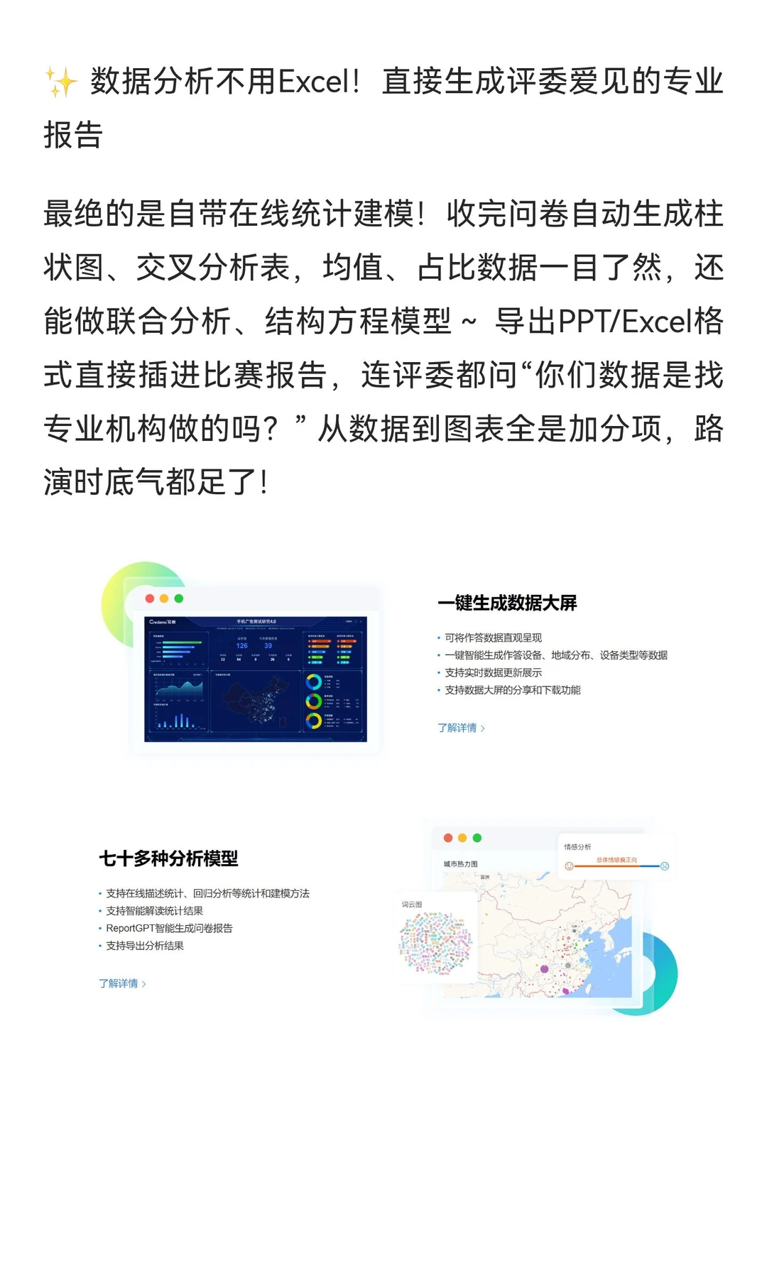 商科比赛调研封神！见数让评委夸爆数据专业