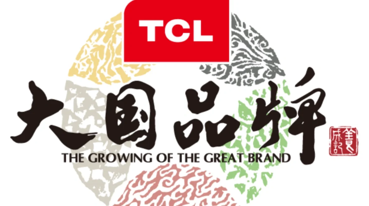 每日一个案例分析 | 品牌营销:TCL