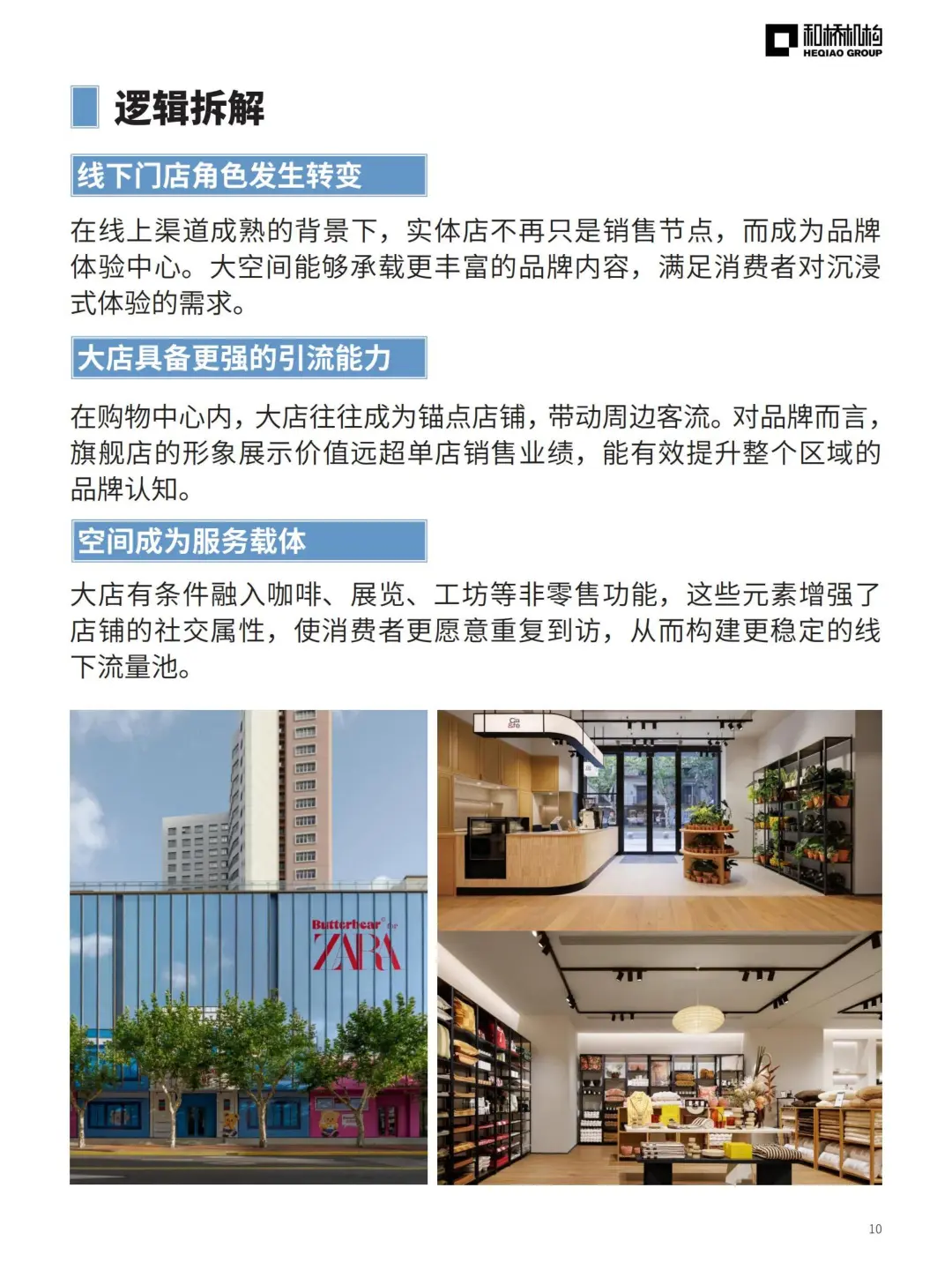 2025消费趋势洞察?预制菜\追星\网红机场...