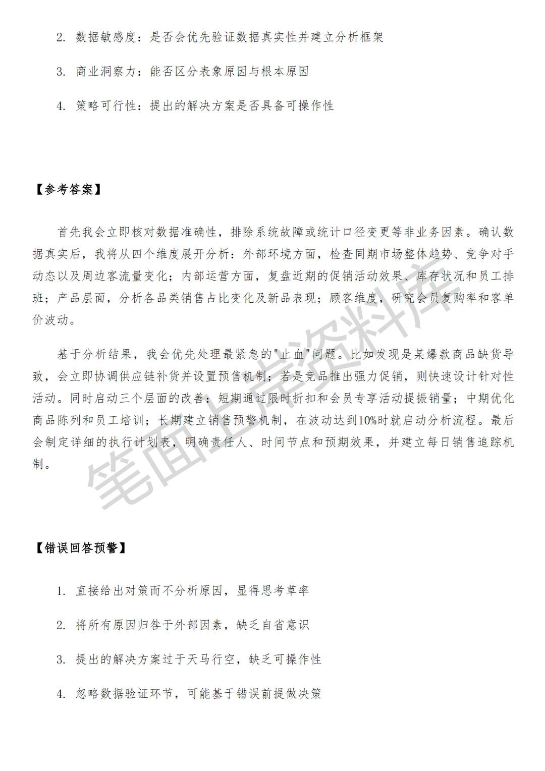 小米高级零售运营专员