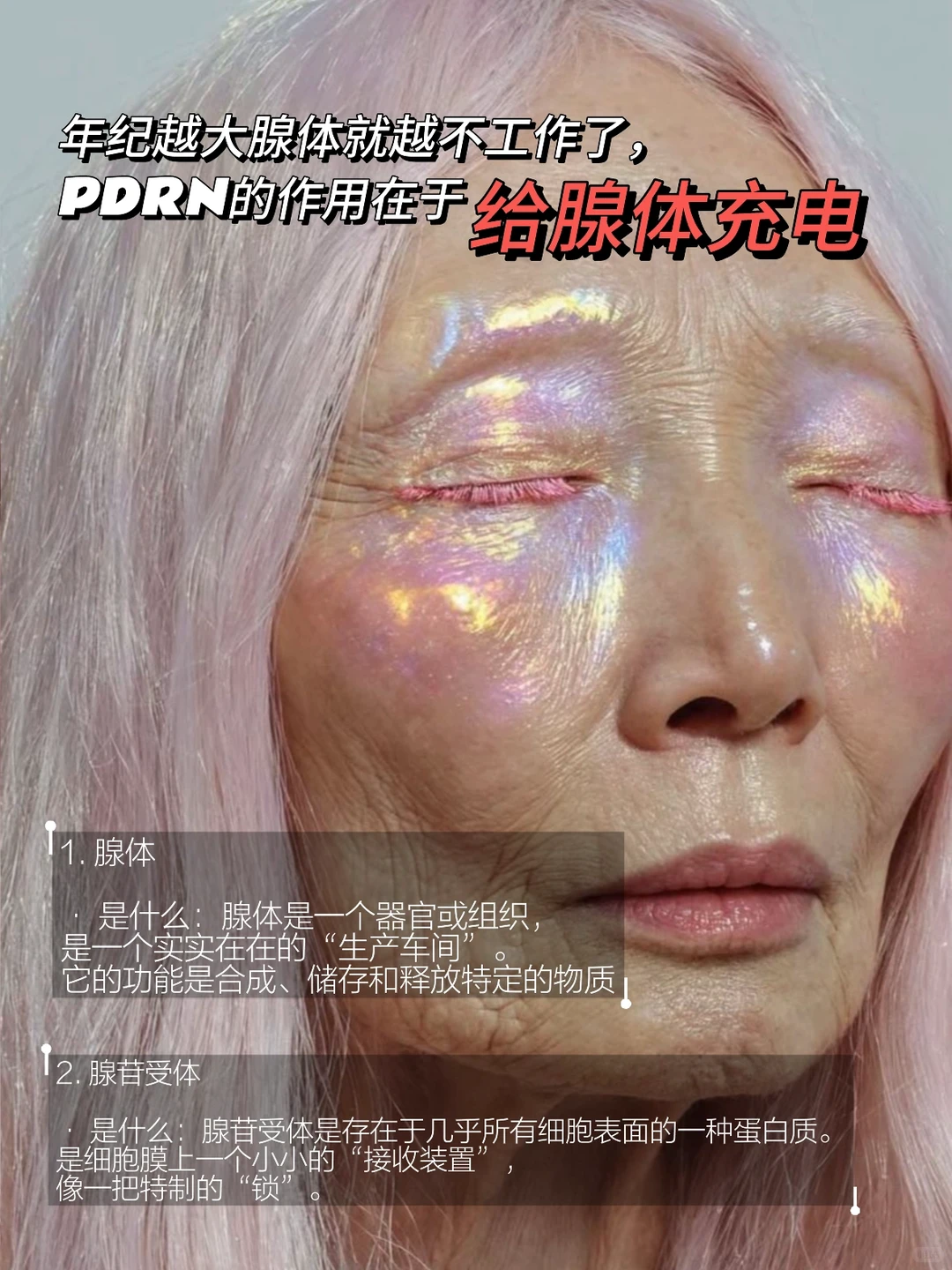 国货护肤为例,讲解PDRN到底是什么
