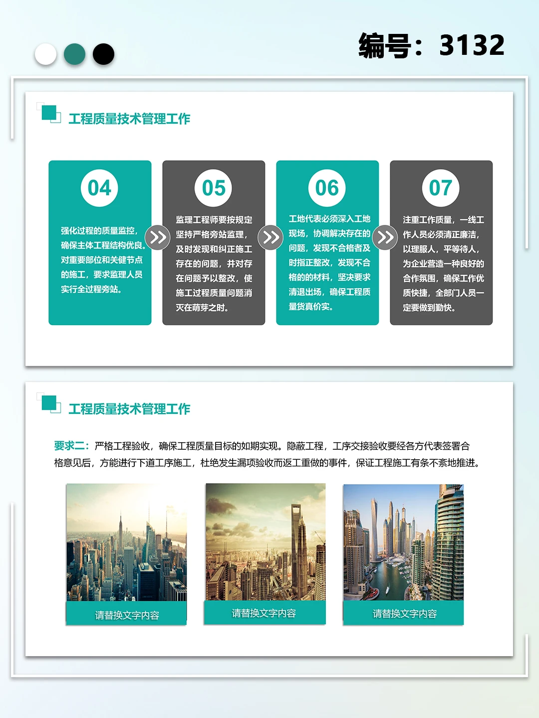 简约风工程部建筑行业年终总结报告PPT