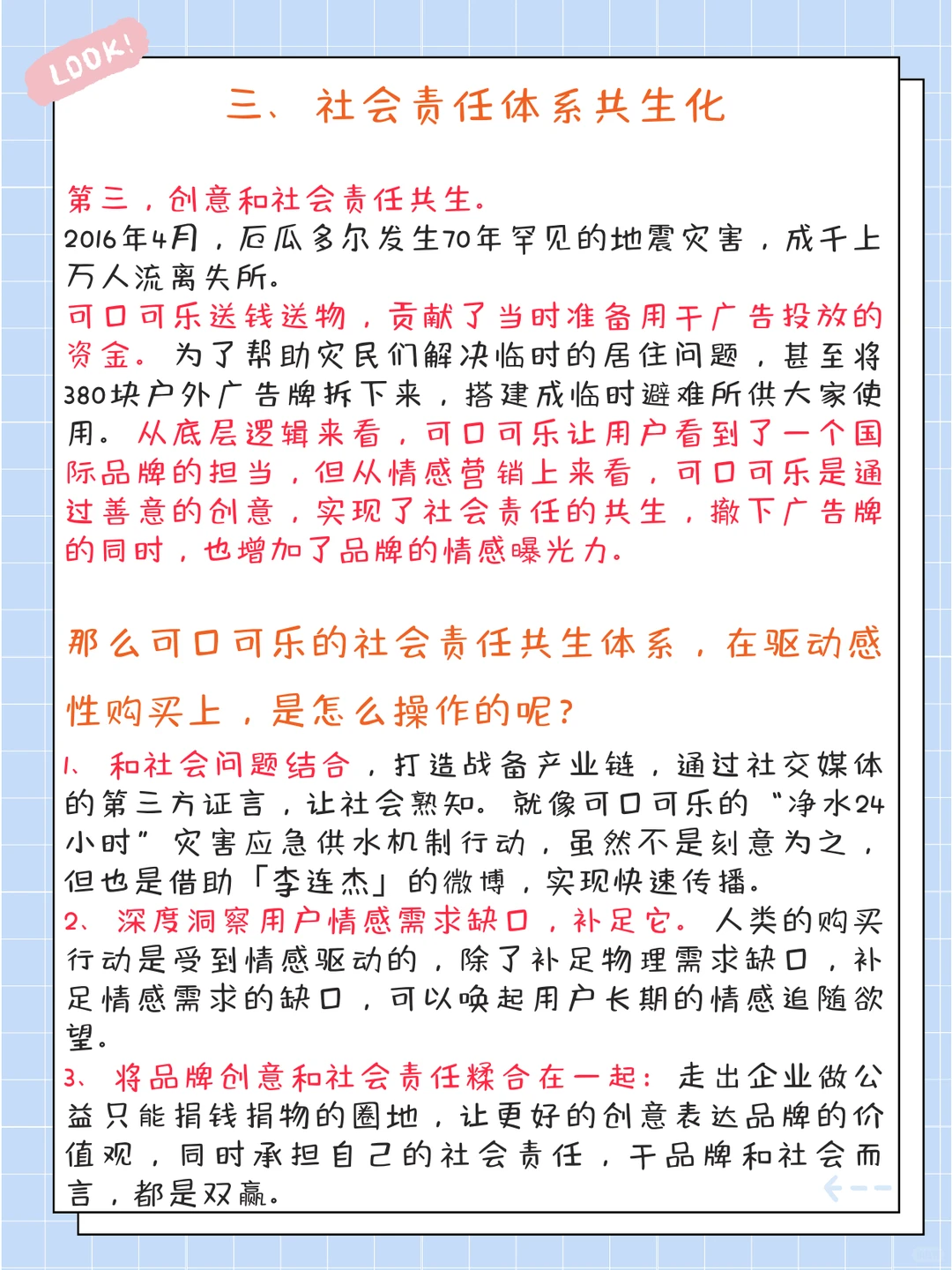 花7天研究可口可乐营销案例!我总结出了...
