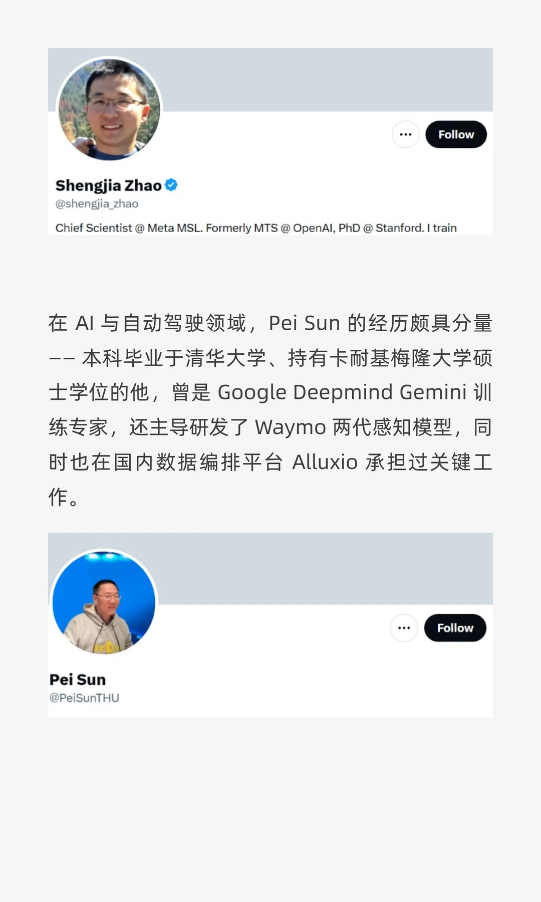 AI 大战，半壁江山靠“清北浙”撑